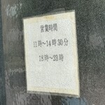 巓 - 味のある張り紙に育っている。帰り道は気にならんかったけど、この後スーパーへと車動かしてたら、唐突に獣臭が。思い出&くせつよっ！多分30分後位だった。ティッシュで拭いた。歯磨いた。治った。