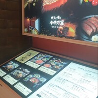 人形町今半 新宿第一生命ビル店 - 