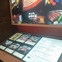 人形町今半 新宿第一生命ビル店 - 