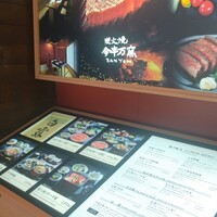 人形町今半 新宿第一生命ビル店 - 