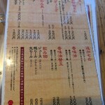 大砲ラーメン  - 