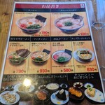 大砲ラーメン  - 