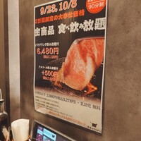 焼肉 ギュウトピア - 