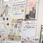 地酒・立ち呑み 酒母や - 