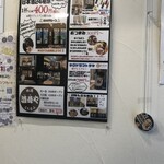 地酒・立ち呑み 酒母や - 