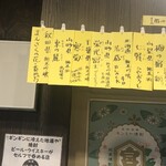 地酒・立ち呑み 酒母や - 