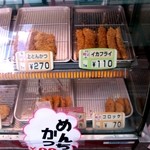 山重精肉店 - 