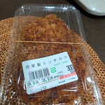 BIGミート松本 - 