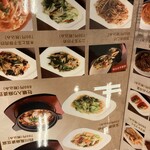 台湾料理 営業中 - 