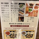 台湾料理 営業中 - 