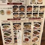 台湾料理 営業中 - 