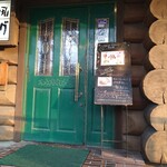 ウト・ウーク - 