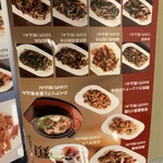 台湾料理 営業中 - 