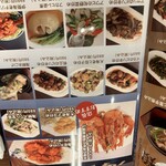 台湾料理 営業中 - 