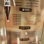 台湾料理 営業中 - 