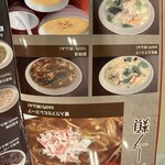 台湾料理 営業中 - 