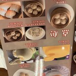 台湾料理 営業中 - 