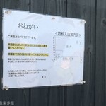 ラーメン 若松 - 