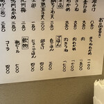 うどん処 重己 - 