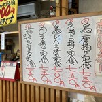 なか里 - 日替わりメニュー