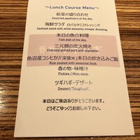 春秋ツギハギ 日比谷 - 