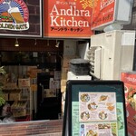 アーンドラ・キッチン - 