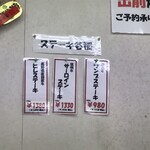 炭火焼肉 丸三 - 