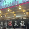 丸大ホール 本店