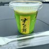 ずんだ茶寮Cafe