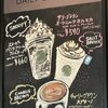 スターバックス コーヒー 羽生パーキングエリア（下り線）店