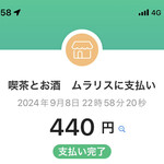 喫茶とお酒ムラリス - PayPay払い