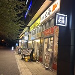 麺屋 空海 - 
