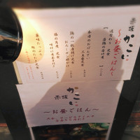 赤坂かこい - 