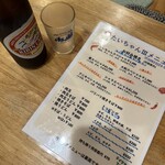 たいちゃんⅢ - 