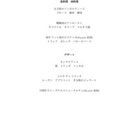 ラ ベデュータ - 