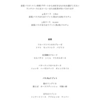 ラ ベデュータ - 