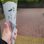 熱海さとり本店 - 