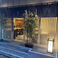 新宿 鮨 ふくじゅ - 