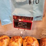 ブーランジェリー セイジアサクラ - 