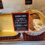 ブーランジェリー セイジアサクラ - 