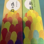 とらや 新宿京王店 - 