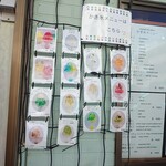 港こおり屋 MUGEN - 様々なかき氷のバリエーションがあります！