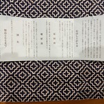 マリンフーズ - 同　説明書裏面