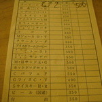 マヅラ喫茶店 - 