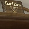 バー・ホルン