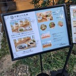 食 京都小川生薬 RESTAURANT - 