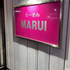 らーめん MARUI