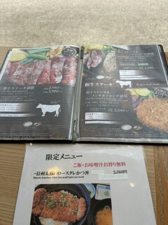 御曹司 きよやす庵 - 