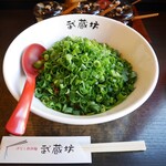 武蔵坊 - ごま3辛 青ネギトッピング