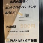 味処 むさし野 - 